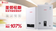 圣勞倫斯壁掛爐是哪個(gè)國(guó)家的？